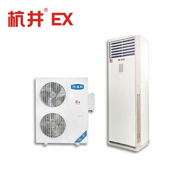 天津**防爆空調(diào)5匹柜機廠家直銷