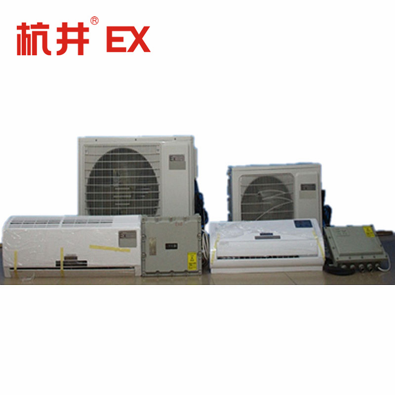 電廠防爆空調(diào)，實驗室防爆 空調(diào)